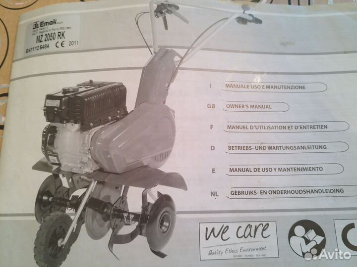 Мотокультиватор