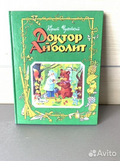 Доктор айболит, Чипполино