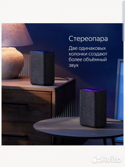 Умная колонка Яндекс Станция 2, Кибердеревня