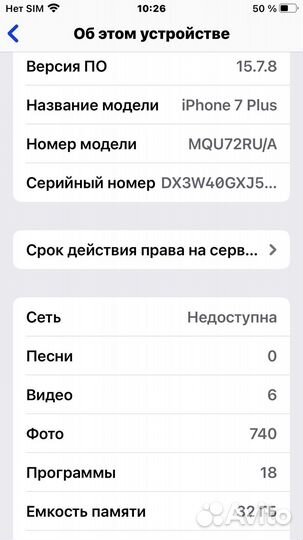 iPhone 7 Plus, 32 ГБ