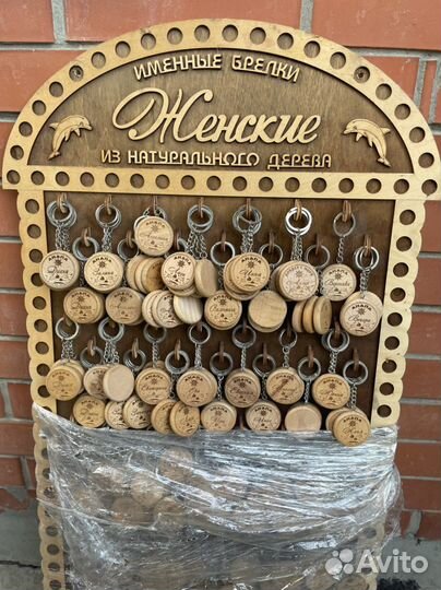 Сувенирные брелки