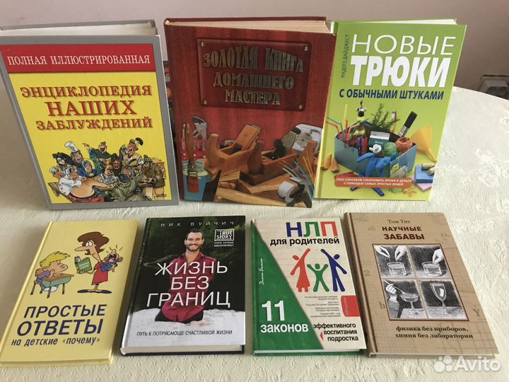 Обо всём на свете