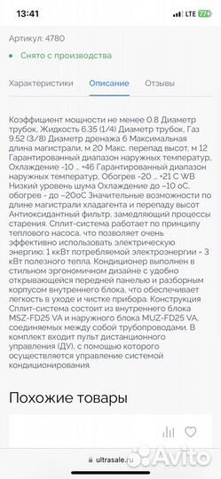 Кондиционер Сплит-система Mitsubishi