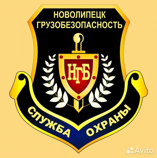 Требуется охранник