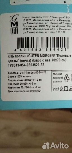 Постельное белье новое евро