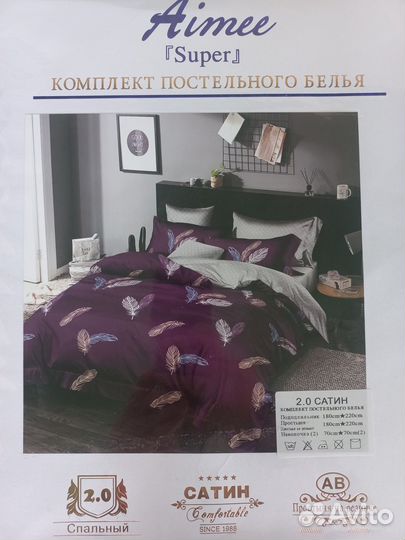 Постельное белье сатин 1.5,2x, евро