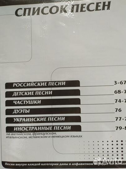 Караоке Samsung ver 7