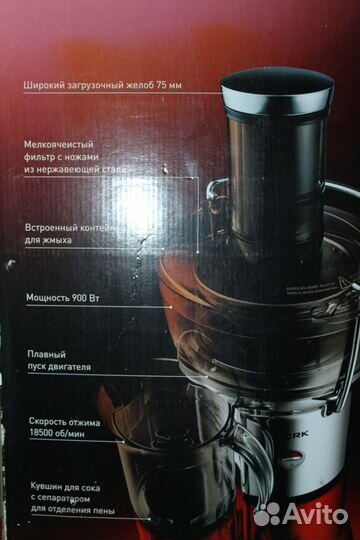 Продам Соковыжималку bork