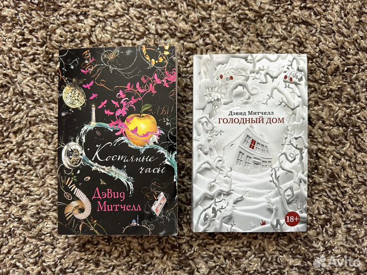 Книги Дэвида Митчелла