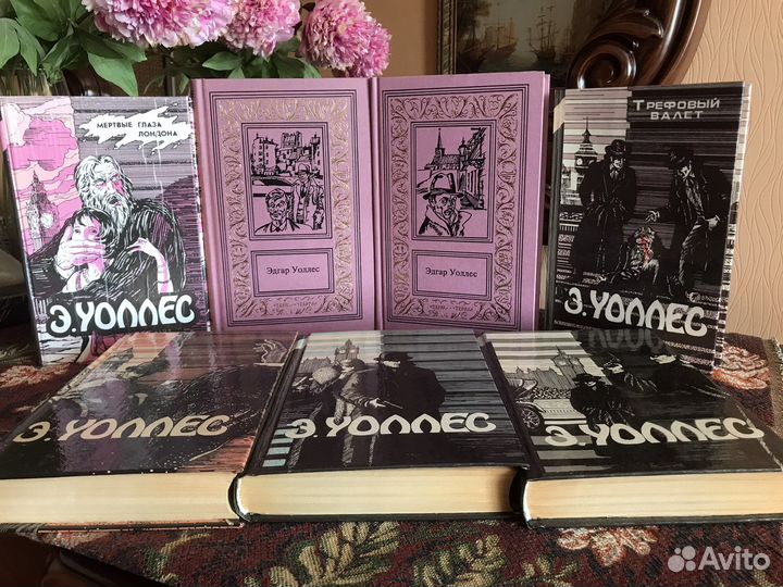 Эдгар уоллес 7 книг