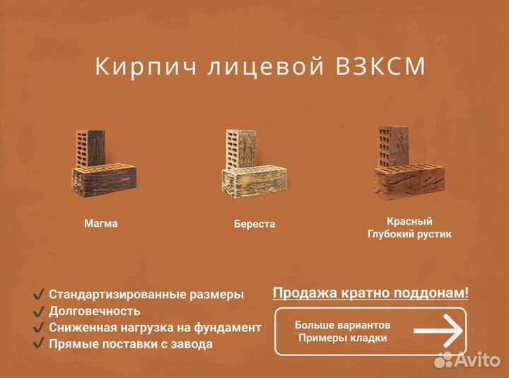 Кирпич взксм мелкий опт