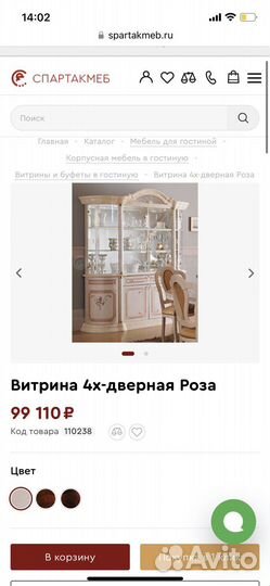 Буфет витрина 4-х дверная