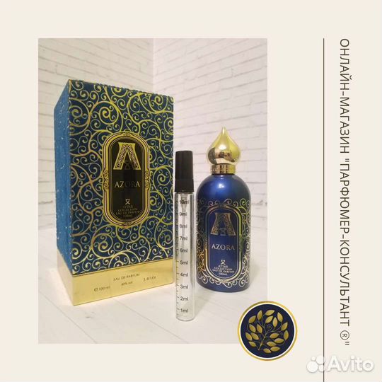 Парфюм Azora Attar Collection. Оригинал. Распив