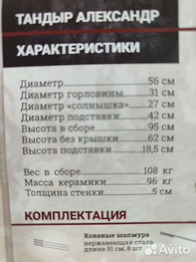 Тандыр Александр