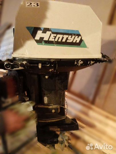 Нептун 23