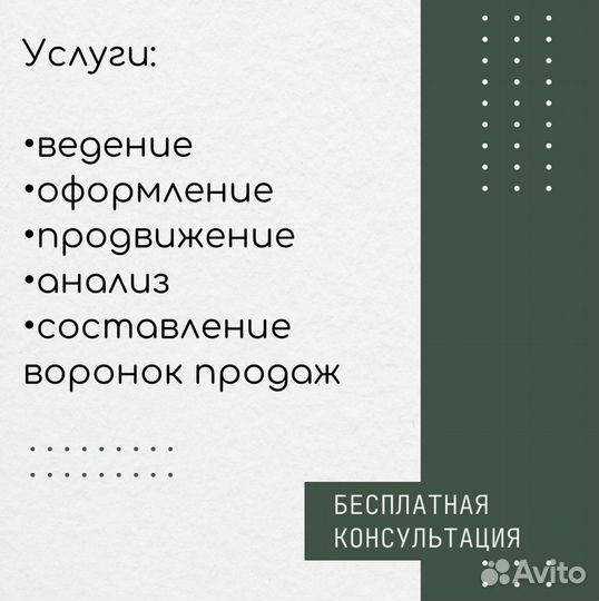 Ведение телеграмм канала