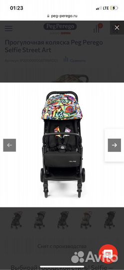 Прогулочная коляска peg perego selfie