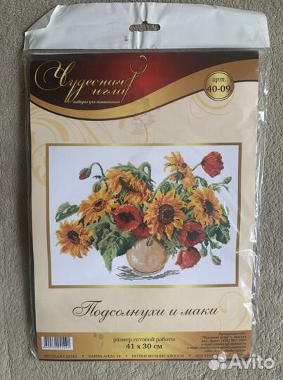 Новый набор для вышивания