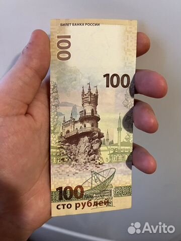Памятная банкнота Банка России объявление продам