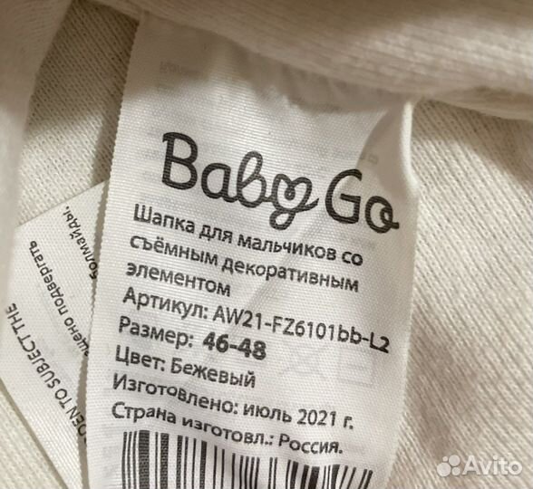 Шапка для мальчика для девочки 46-48