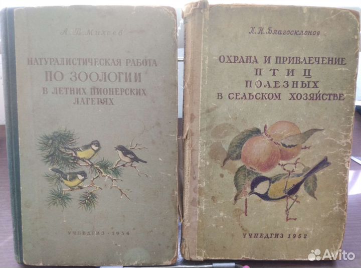 Книги, книга, учпедгиз 1952,1954г.ссср