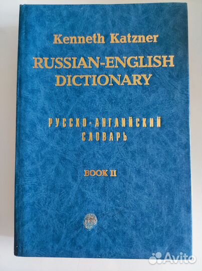 Словари, учебники по английскому языку