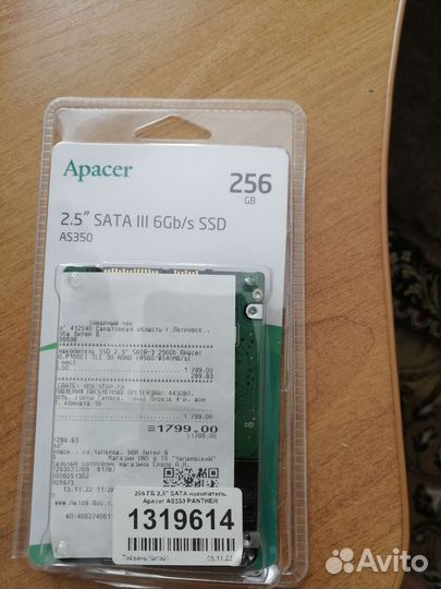 Жесткий диск