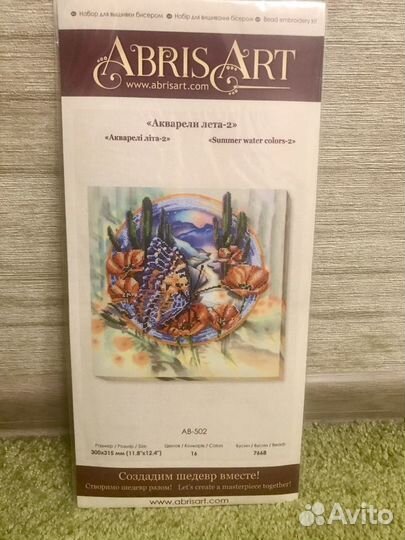 Набор Акварели лета-2