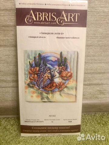 Набор Акварели лета-2