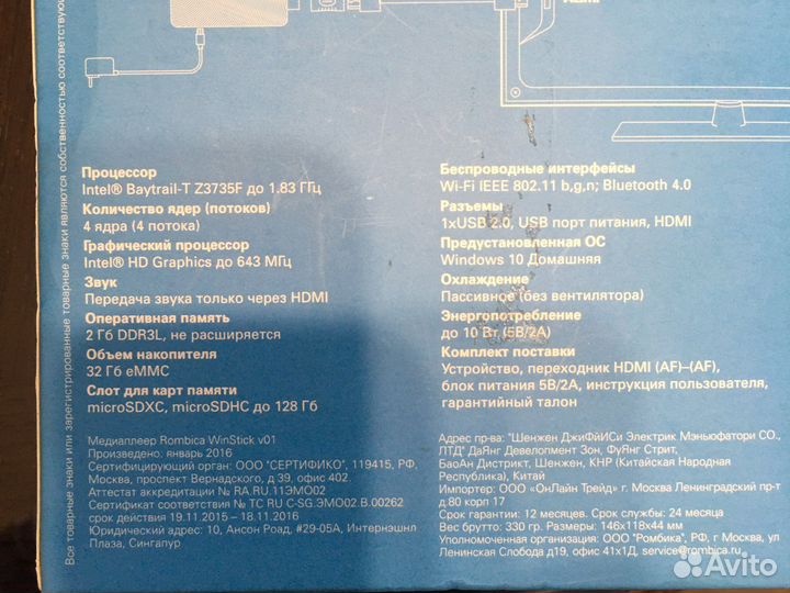 Смарт плеер Rombica WinStick с ос Windows 10