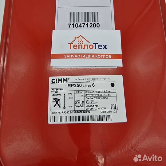 Расширительный бак Baxi Main 5 710471200