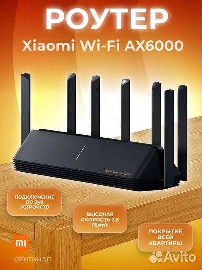 Wi-Fi Роутер Xiaomi Mi AIoT AX6000 - Оригинал