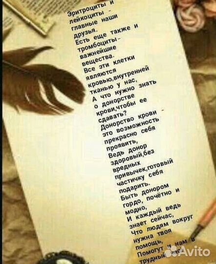 Стихи на заказ, изменение текста песен