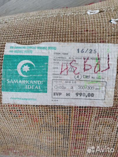 Ковер шерстяной