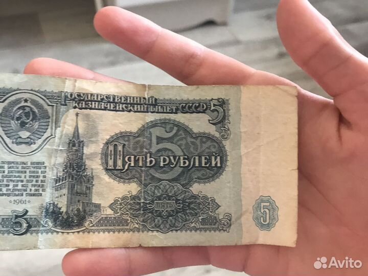 5 рублей СССР 1961 г
