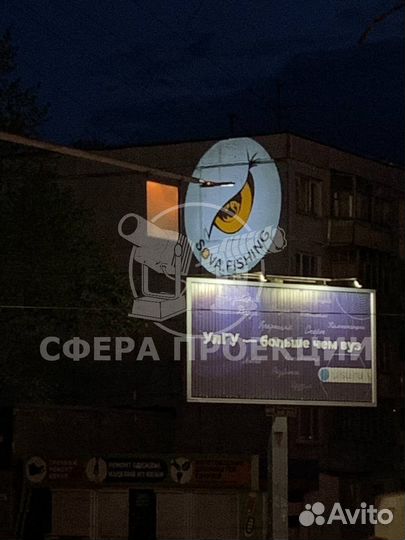Projector и слайд