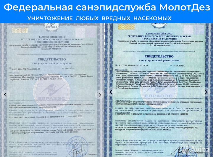 Дезинфекция.Уничтожение тараканов,клопов.Гарантия