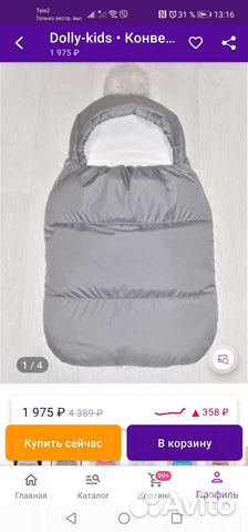 Конверт на выписку зимний