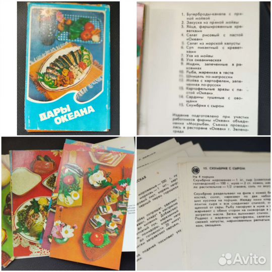 Комплекты открыток СССР