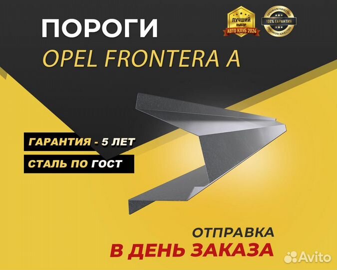 Toyota FJ Cruiser пороги ремонтные кузовные