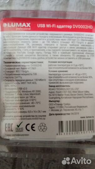 Usb wifi адаптер