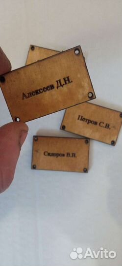 Бирки на озк