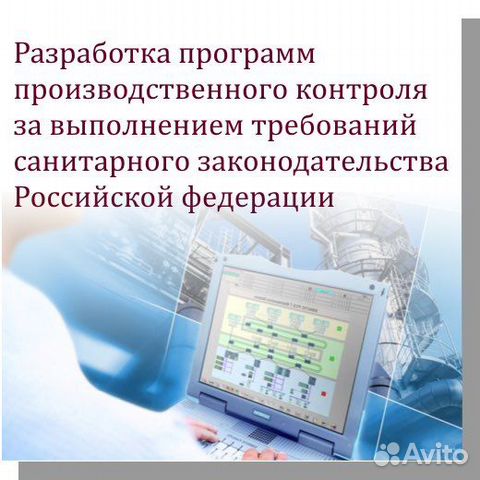 Программа промышленного контроля. Программа промышленного контроля. Программа производственного контроля. Кем составляется программа план производительного контроля. Программа производственного контроля по охране труда образец.