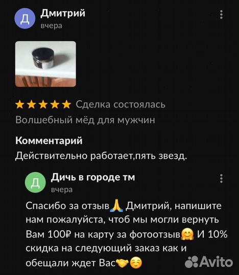 Чудо- мед для мужчин 100 мл