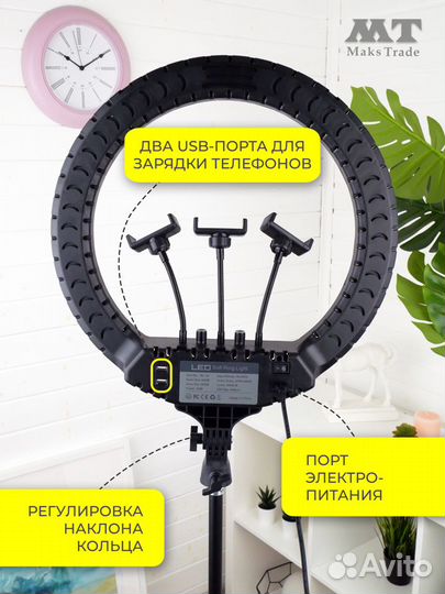 Кольцевая лампа 45 см RL-18 со штативом