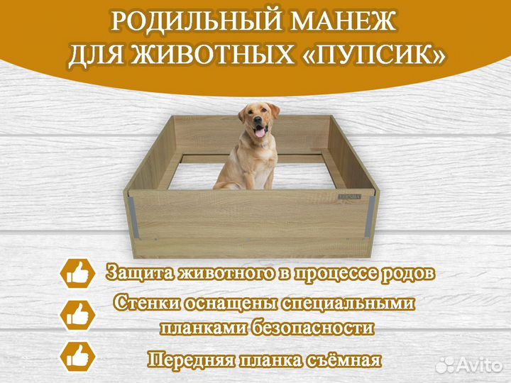 Манеж родильный «Пупсик»