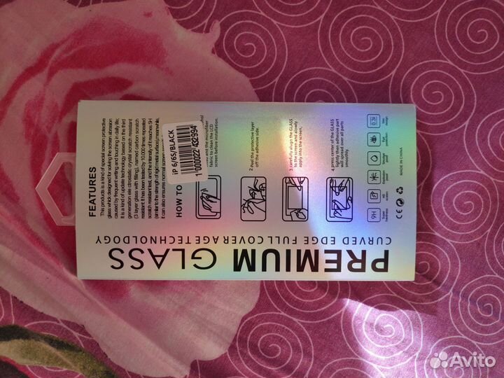 Защитное стекло на iPhone 6/6s