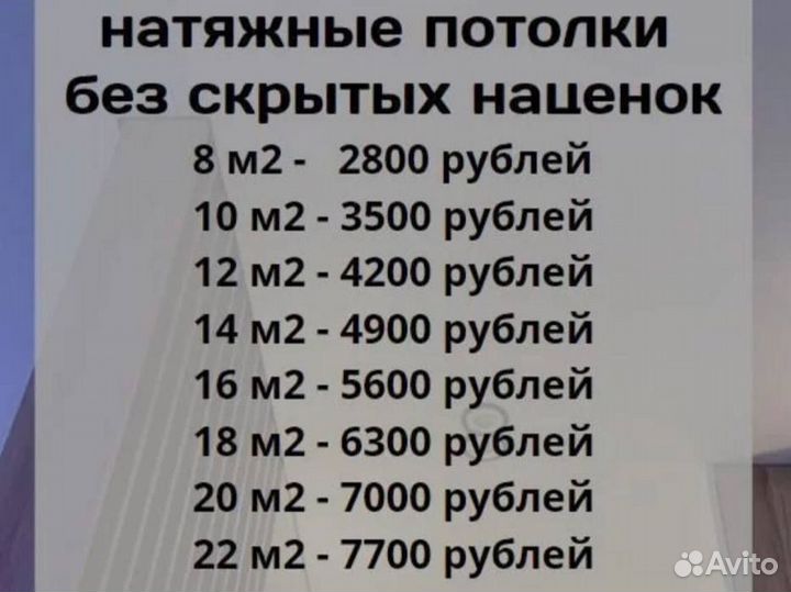 Натяжные потолки