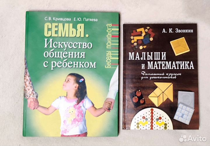 2 книги о развитии детей