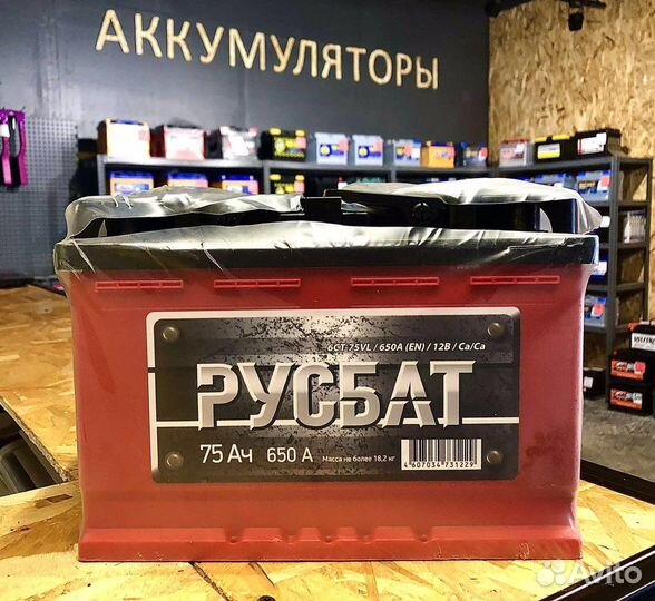 Аккумулятор Русбат 75Ah (Прямая полярность)